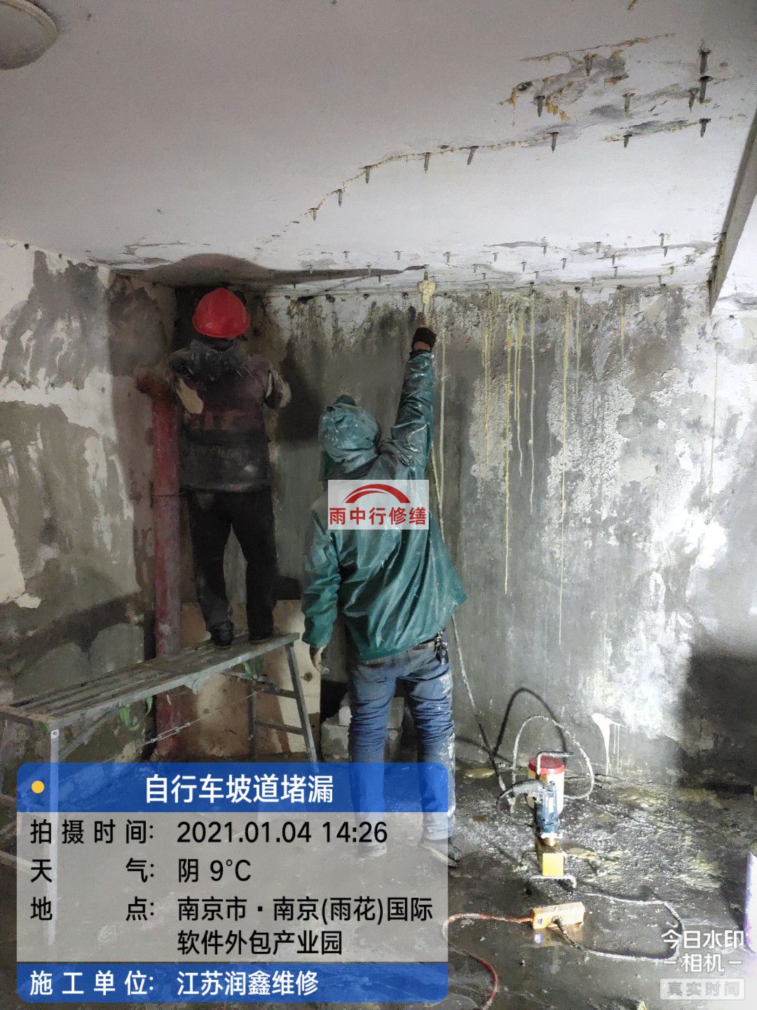 响水地下室堵漏