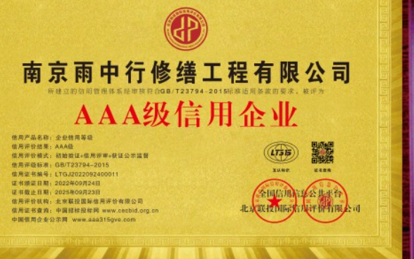 响水企业资质认证