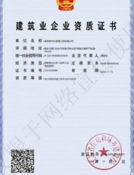 响水防水防腐资质证书