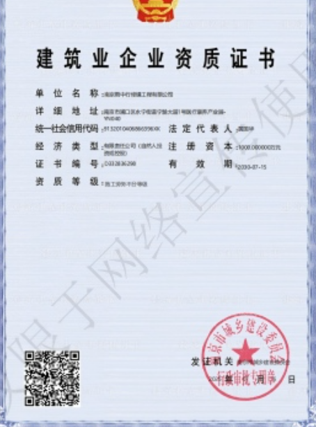 响水建筑施工资质证书