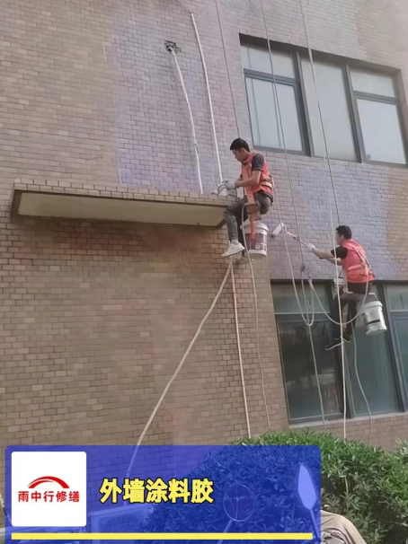 响水外墙防水修缮